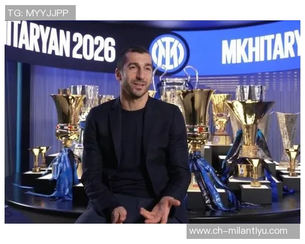 36岁姆希塔良称魔笛仍能顶级发挥三四年国米逐渐实现战术磨合